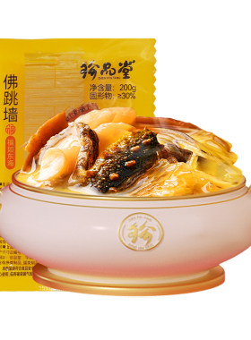 珍品堂佛跳墙加热即食200g*10袋