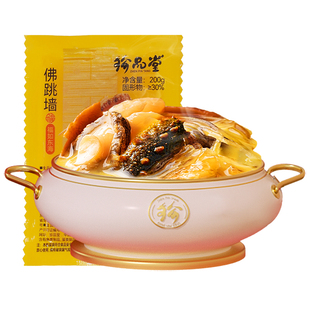 珍品堂金汤佛跳墙加热即食正宗辽参鲍鱼高端家宴 福尊系列10份