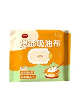 一次性吸油纸食物专用家用食品级