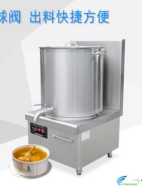 酒店商用厨房设备15KW商用煲汤炉大功率单头双眼低汤灶电磁矮汤炉