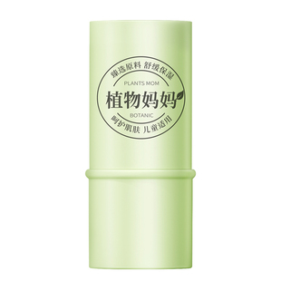 植物妈妈紫草膏婴儿宝宝儿童防蚊虫叮咬专用止痒舒缓棒官方旗舰店