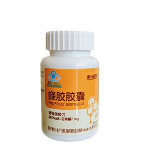 紫光迈祥蜂胶胶囊30粒正品软胶囊正品蜂胶