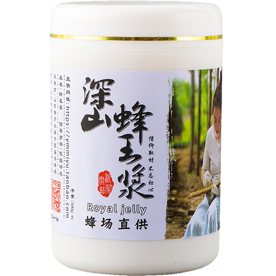 新鲜直销纯正自产500g克蜂王浆