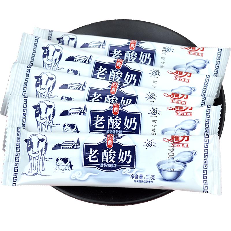 雅力经典老酸奶味牛奶软糖12g*30条整条拉丝糖喜糖果年货零食小吃