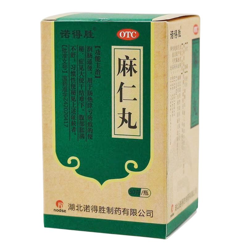[诺得胜]麻仁丸30g*1瓶/盒润肠通便习惯性便秘