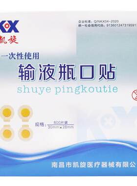 凯旋一次性使用量大优惠