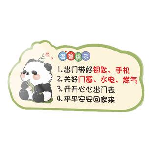 出门提醒牌温馨提示牌亚克力墙贴关煤气家用要带手机钥匙贴纸创意可爱卡通装饰门牌关门窗出门检查水电气定制