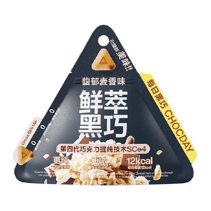 【下拉领优惠】每日黑巧鲜萃黑巧麦香味巧克力纯可可脂休闲零食