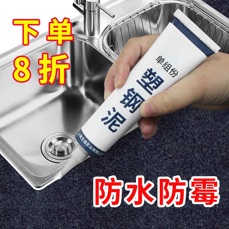 厨房水池洗菜盆台下盆封边胶贴灶台边缘密封防水贴纸水槽遮丑遮瑕