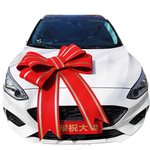 婚车陪嫁妆车装饰大红花求拉花新汽车展车交车提车仪式布置蝴蝶结