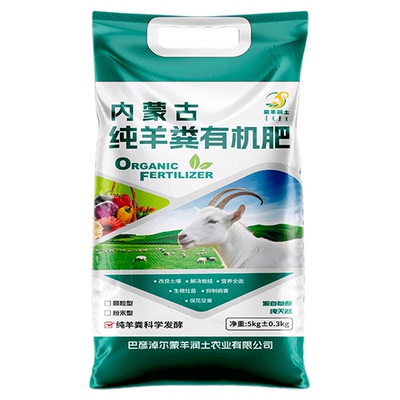 内蒙古纯羊粪发酵有机肥菜