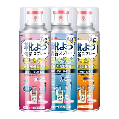 鞋子除臭剂喷雾鞋袜球鞋防臭杀菌