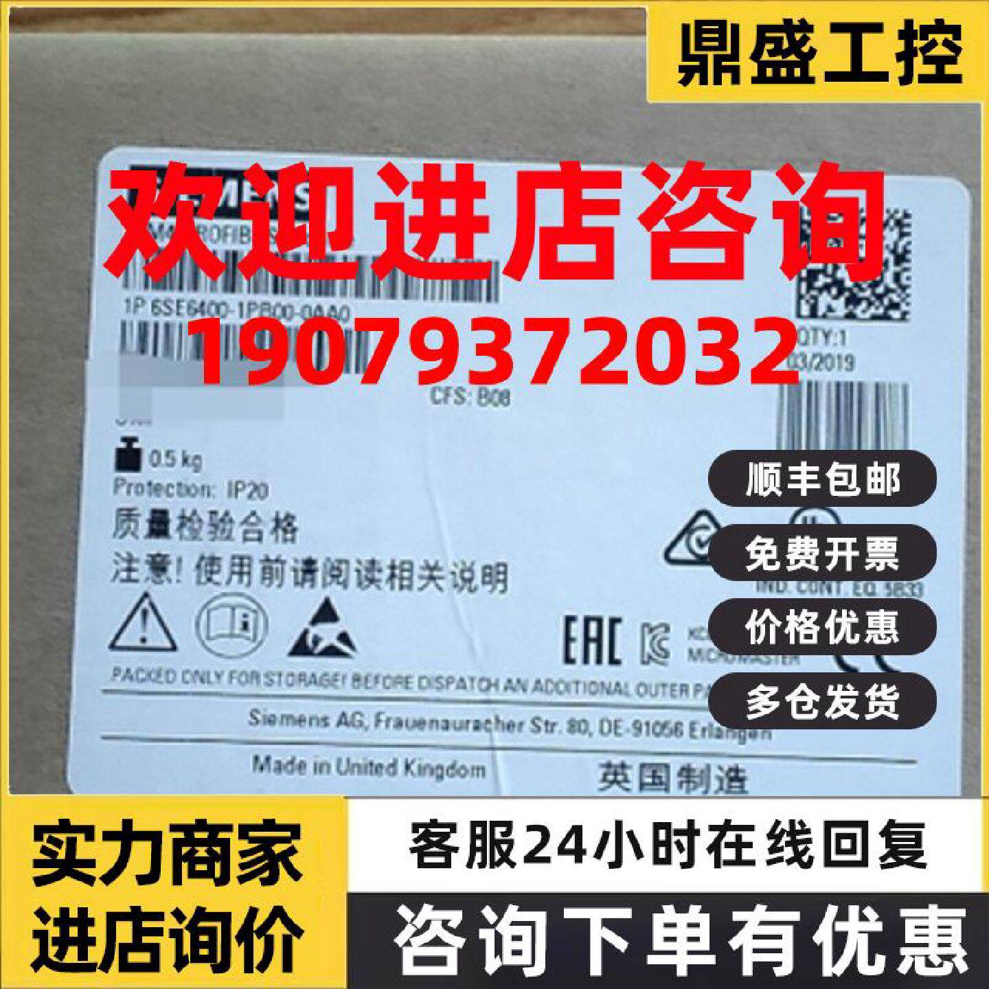 议价6SE6400-1PB00-0AA0 4 PRO西门子通讯 模块 6SE6400-1PBOO-