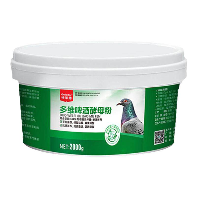 格莱德信鸽调理肠道活菌啤酒酵母