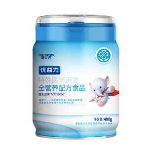 【3罐疏通】爱优诺优益力全营养特医奶粉挑食偏食个矮营养品代餐