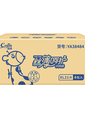 茵茵拉拉裤丝薄呵护超薄尿不湿