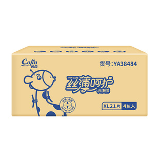 茵茵拉拉裤XL84片XXXL男女宝宝超薄透气尿不湿婴儿小内裤型纸尿裤