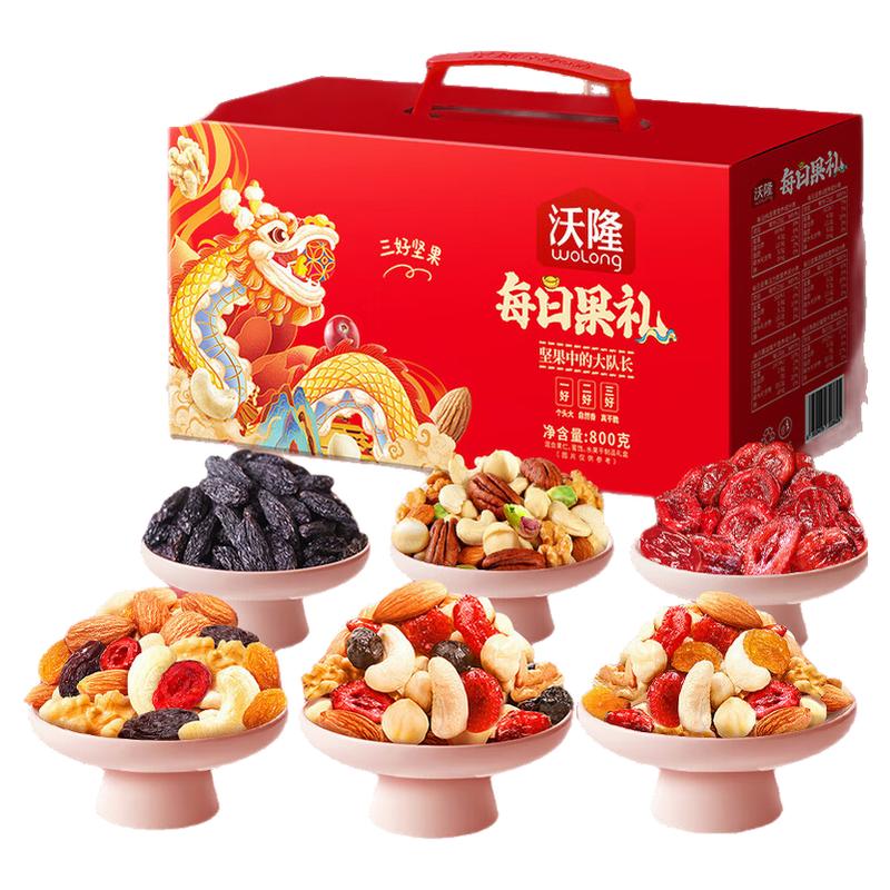 果干坚果礼盒零食大礼包年货礼盒