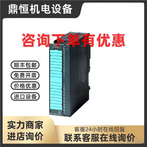 议价西门子SM 332模拟量模块6ES7332-5HD01-5HF00-5HB01-7ND02-0A