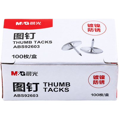 晨光图钉金属纸盒装按钉