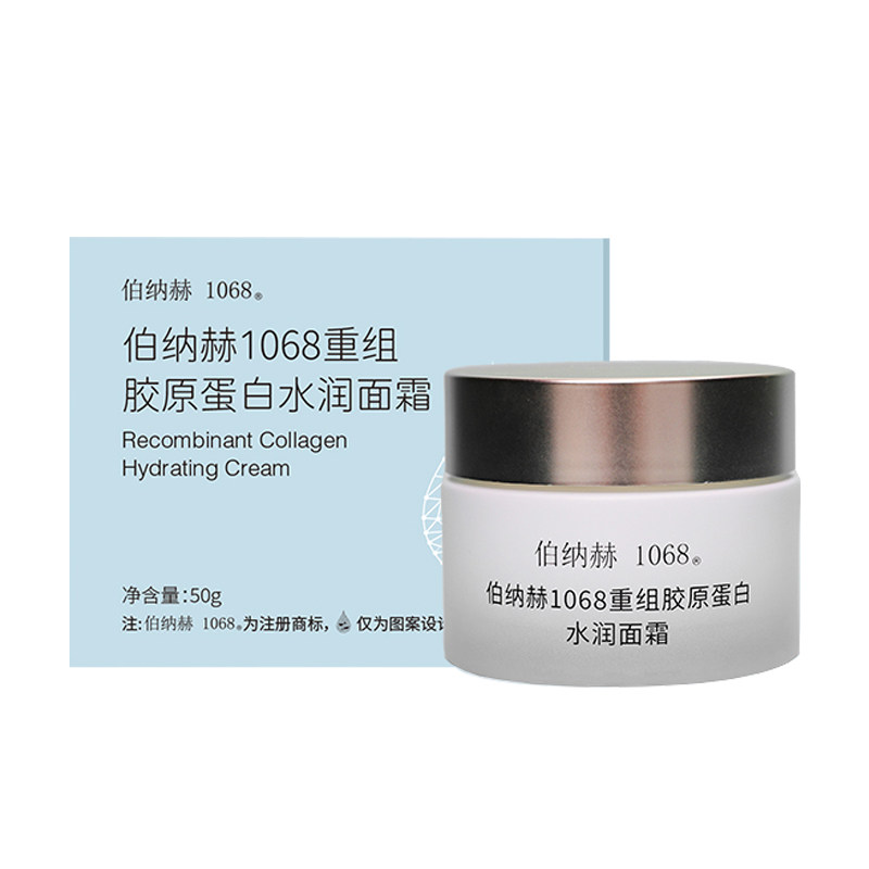 伯纳赫1068重组胶原蛋白水润面霜