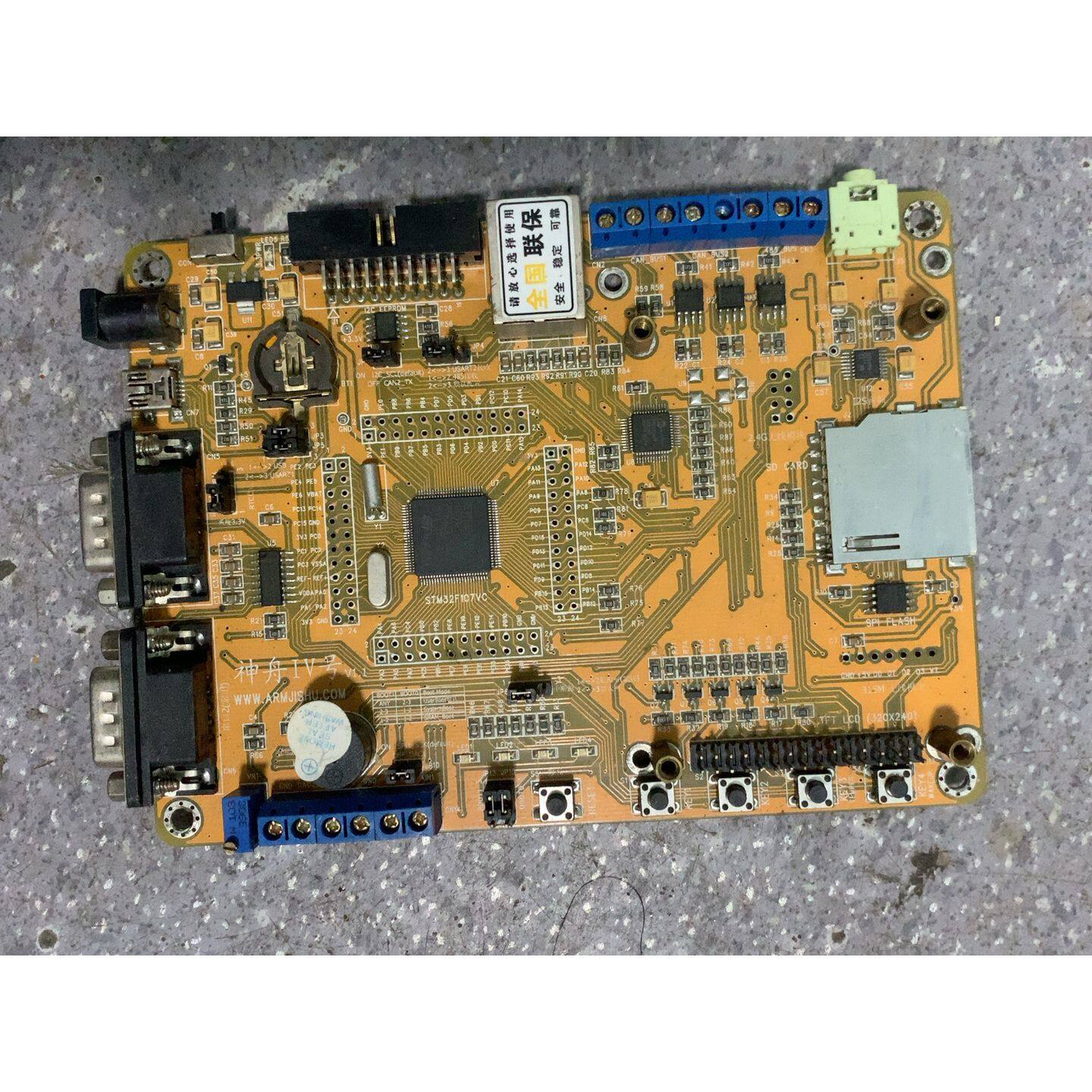 STM32F107VCT6神舟IV开发板询价