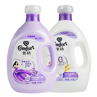 金纺衣物柔顺剂2.5kg防静电衣服护理薰衣草柔顺留香液洗衣液伴侣