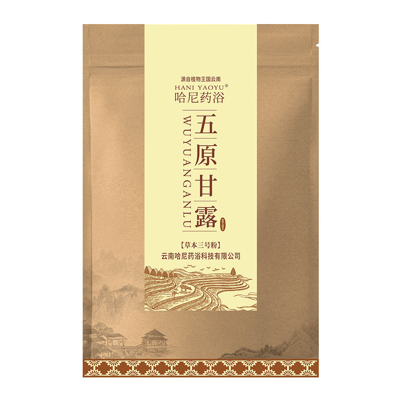 云南哈尼药浴泡浴粉泡澡包古法五原甘露汤瑶浴排汗3号粉100g