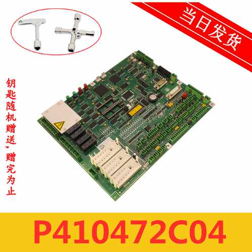 议价蒂森电梯配件 MC2主板 MC2 HVO.X P410472C04 原装全新 顺丰