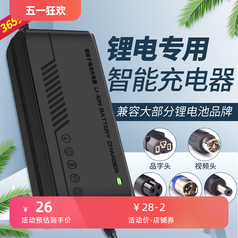 喜德盛锂电池电瓶充电器24V36V48V12AH2A喜德盛电动车充电器快充