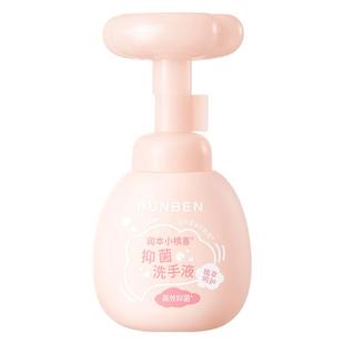 润本儿童洗手液婴幼儿宝宝专用泡沫型温和清洁植物护手家用按压瓶