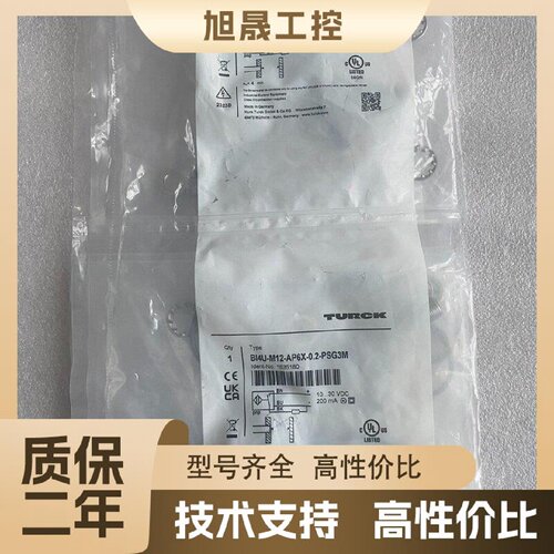 【议价】TURCK图尔克传感器BI4U-M12-AP6X-0.2-P