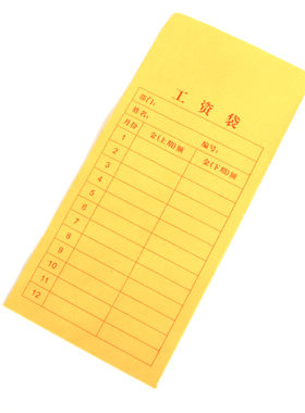 腾盛5号120g加厚财务包邮工资袋