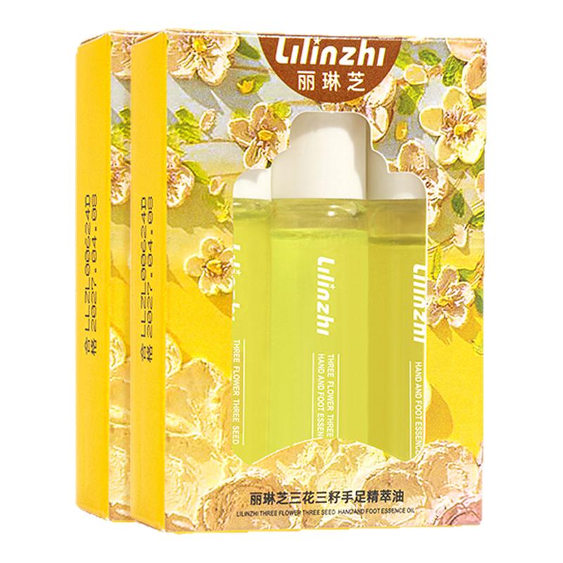 三花三籽手足精萃油滋润保湿