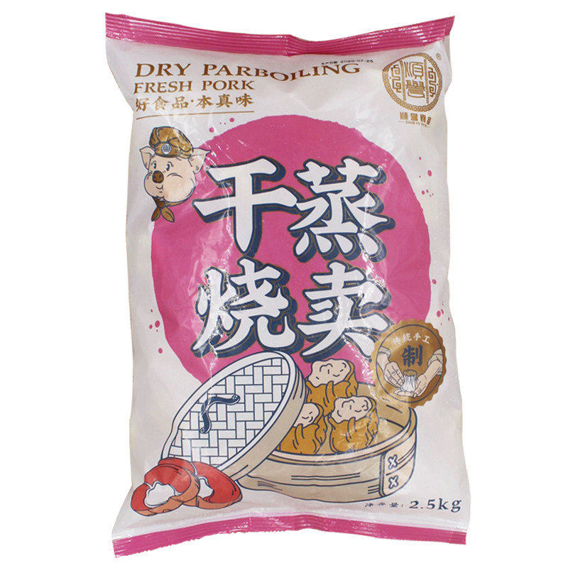 【开店商用】干蒸烧卖 顺誉 粤式茶楼早茶餐饮速冻预制点心小吃