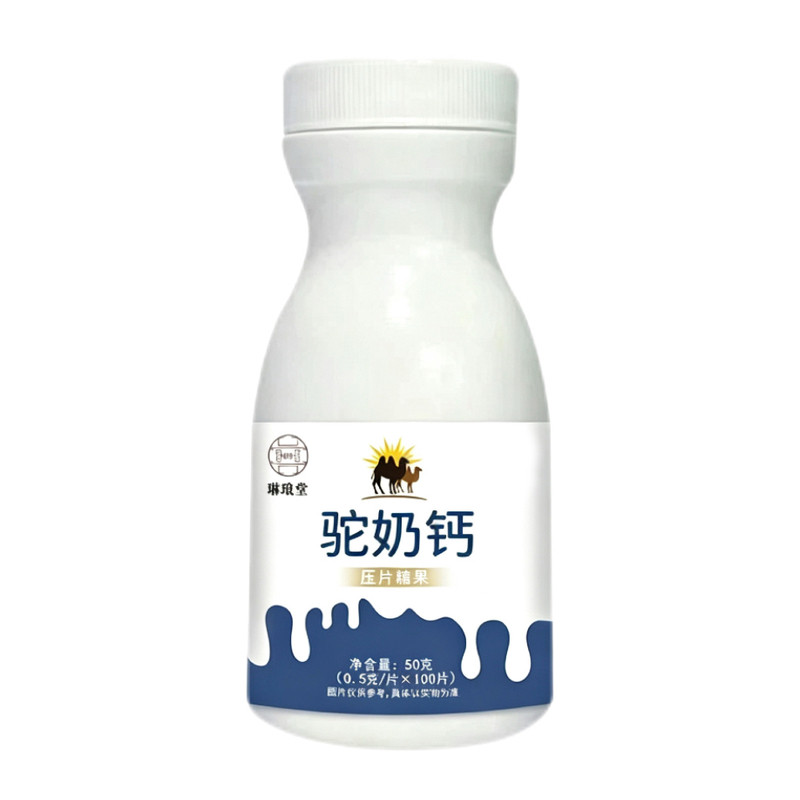 驼奶钙片儿童青少年成人中老年补钙咀嚼片压片糖果琳琅堂官方正品
