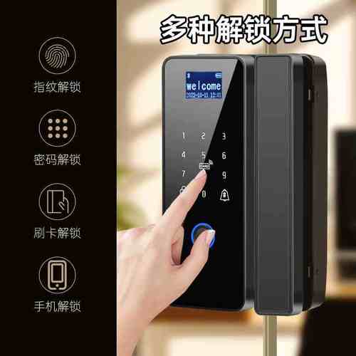 密码锁玻璃门指纹锁单开双开免开孔有框无框办公室门禁电子智能锁