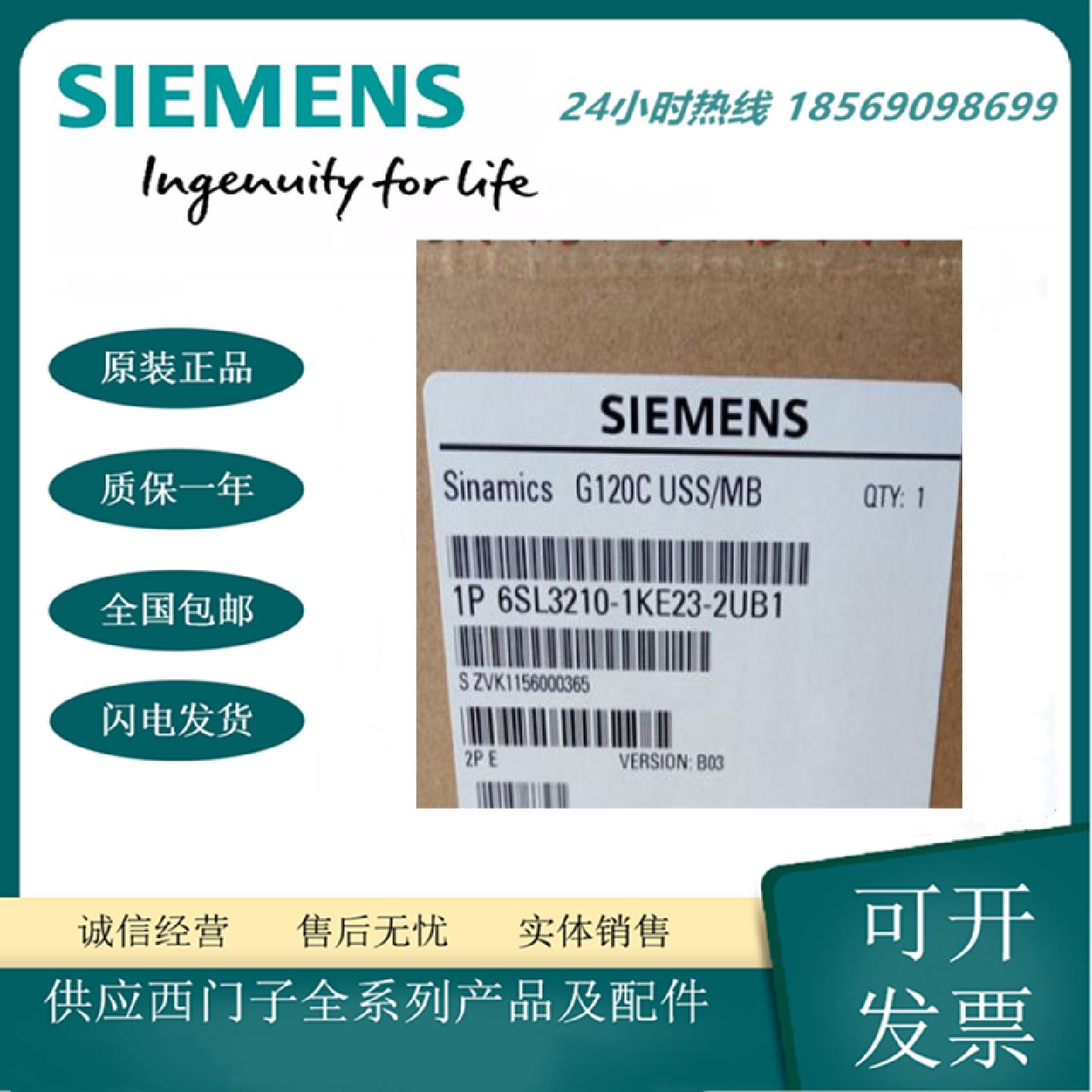 议价6SL3210-1KE23-2UB1西门子G120C系列紧凑型15KW变频器 无滤波