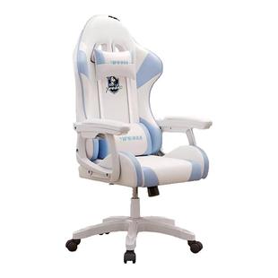 电竞椅子游戏椅女生家用卧室久坐舒服人体工学电脑椅主播直播椅子