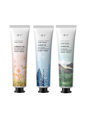 诗宁SHYNIE护手霜补水保湿正品
