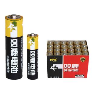 双鹿5号7号电池新精品碱性碳性干电池批发遥控器五号七号1.5V正品鼠标遥控汽车挂闹钟儿童玩具小电池