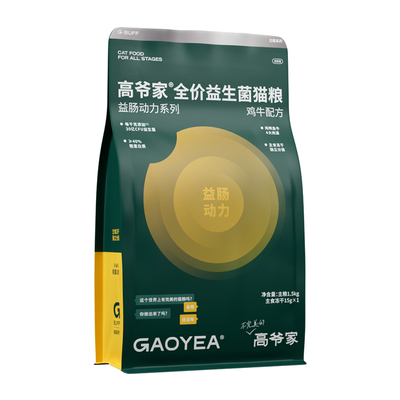 高爷家全价益生菌猫粮