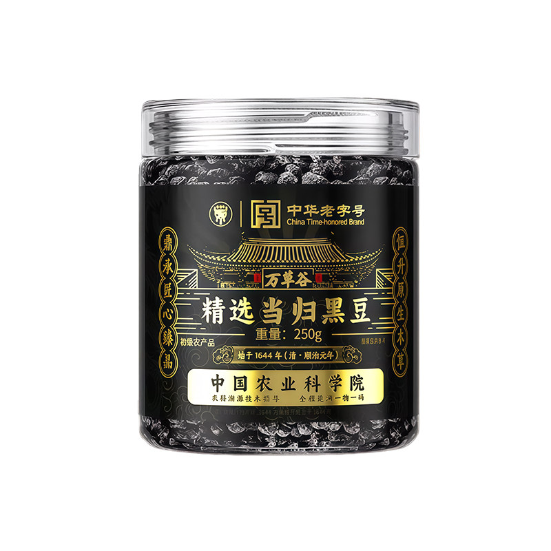 正宗特优当归黑豆即食古法熬制官方旗舰店正品补气养血非黄芪