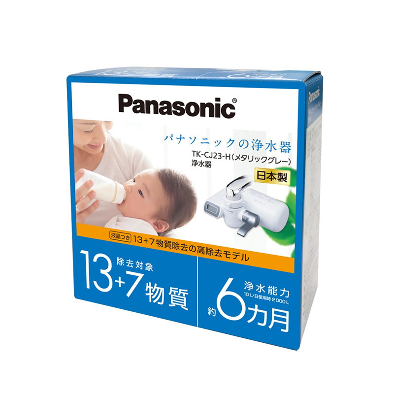 日本原产Panasonic松下家用直饮净水器 TK-CJ21CJ22 CJ23 带滤芯