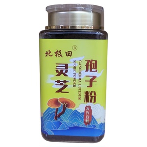 灵芝孢子粉大兴安岭灵芝孢子粉东北特产细粉北极林芝250g包邮