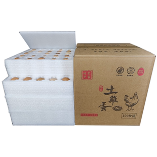 100枚装快递鸡蛋盒防震防摔珍珠棉蛋托邮寄鸡蛋碎蛋可赔专用纸箱
