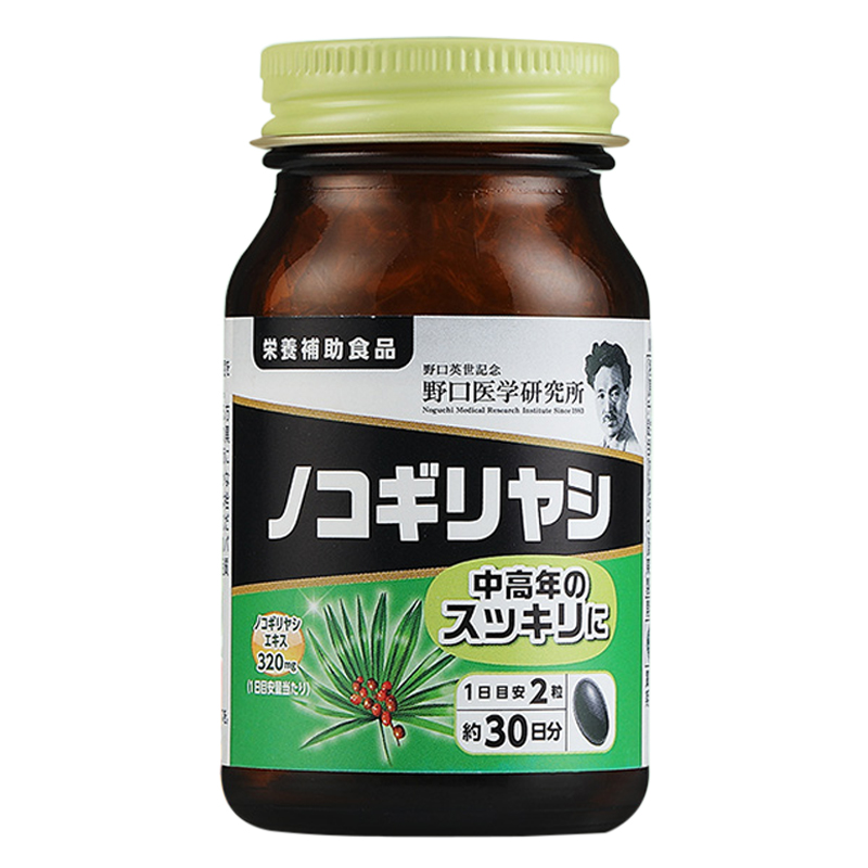 4瓶装 日本进口锯棕榈蔓越莓番茄红素男士前列调理滋补品野口代购
