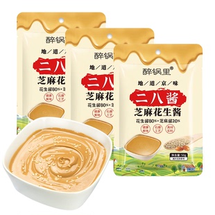 醉锅里二八酱50g袋装老北京风味火锅蘸料麻酱调料调味芝麻花生酱