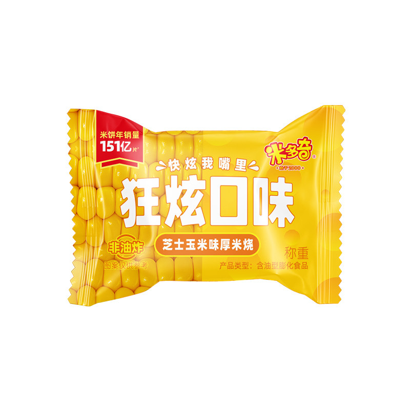 【U先】米多奇米饼雪饼芝士玉米味厚米烧办公室零食小吃大礼包