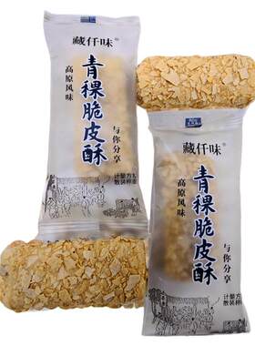西藏藏仟味青稞脆皮酥糕点酥脆香